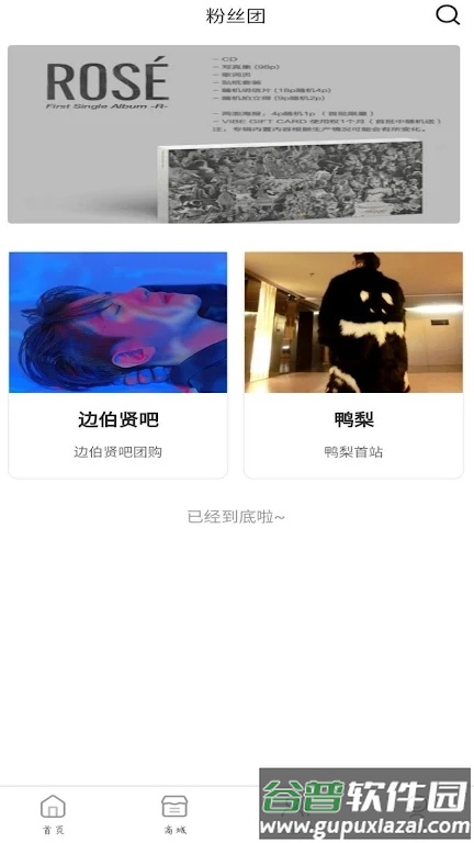 KMStation app截图4