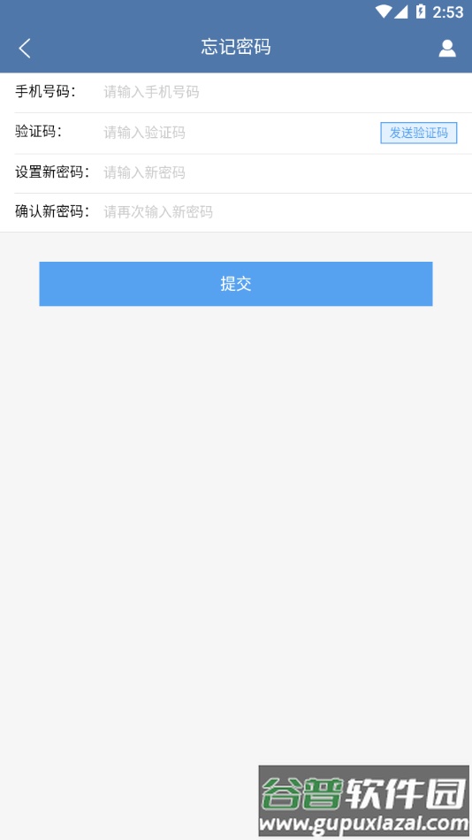 川威运吧司机端下载截图4