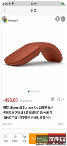 趣有米app截图2