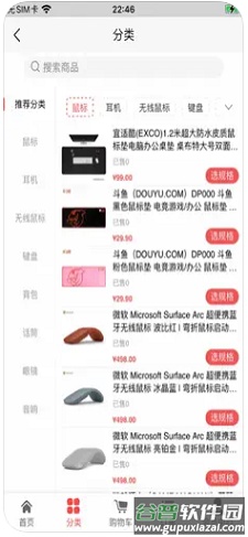 趣有米app截图3