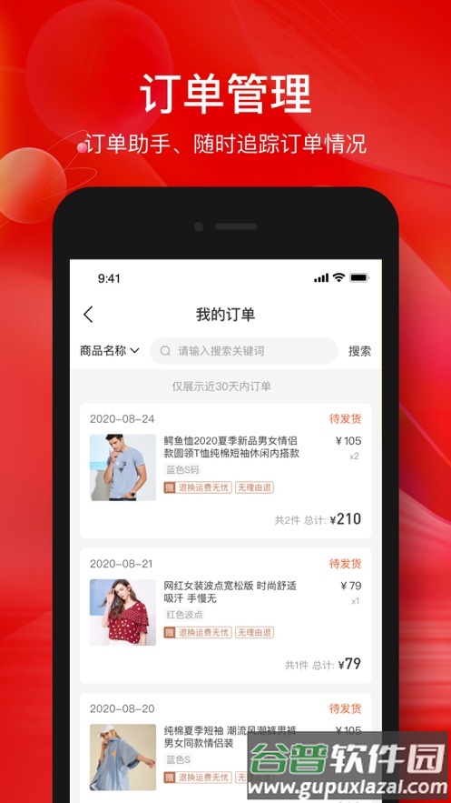 掌薪助手app下载截图4