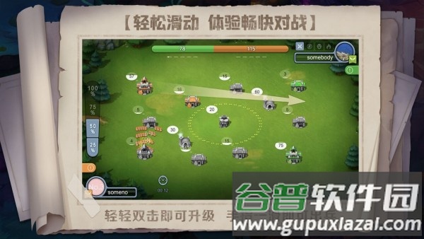 战场指挥家游戏截图1
