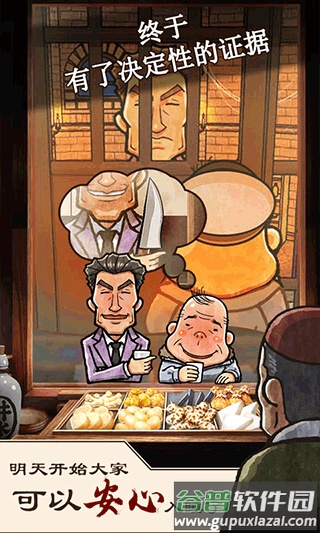 关东煮店人情故事1下载截图1