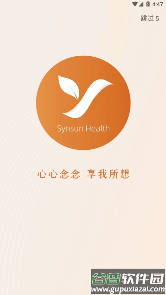 圣原心享购app下载截图1