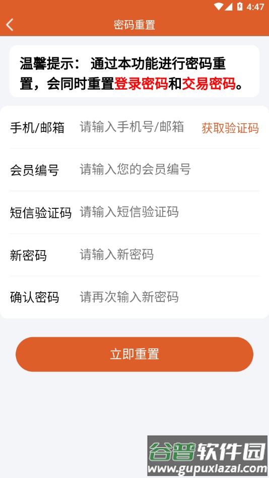 圣原心享购app下载截图4
