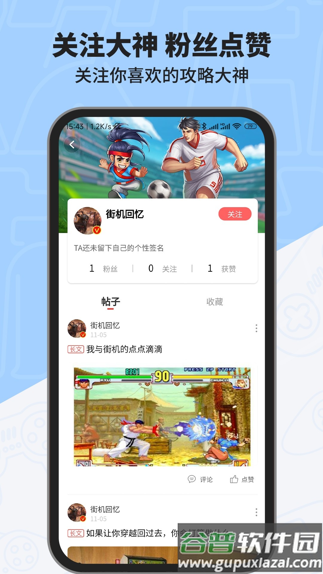 欢动游戏厅app下载截图1