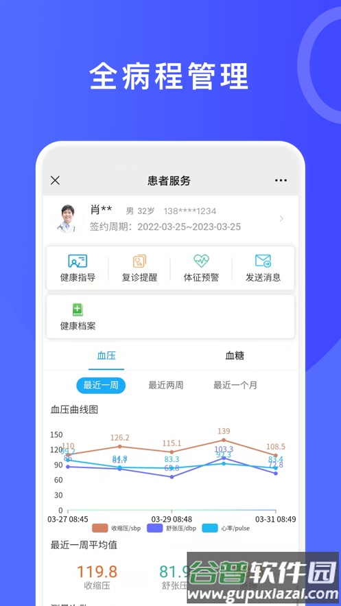 医信app下载截图4