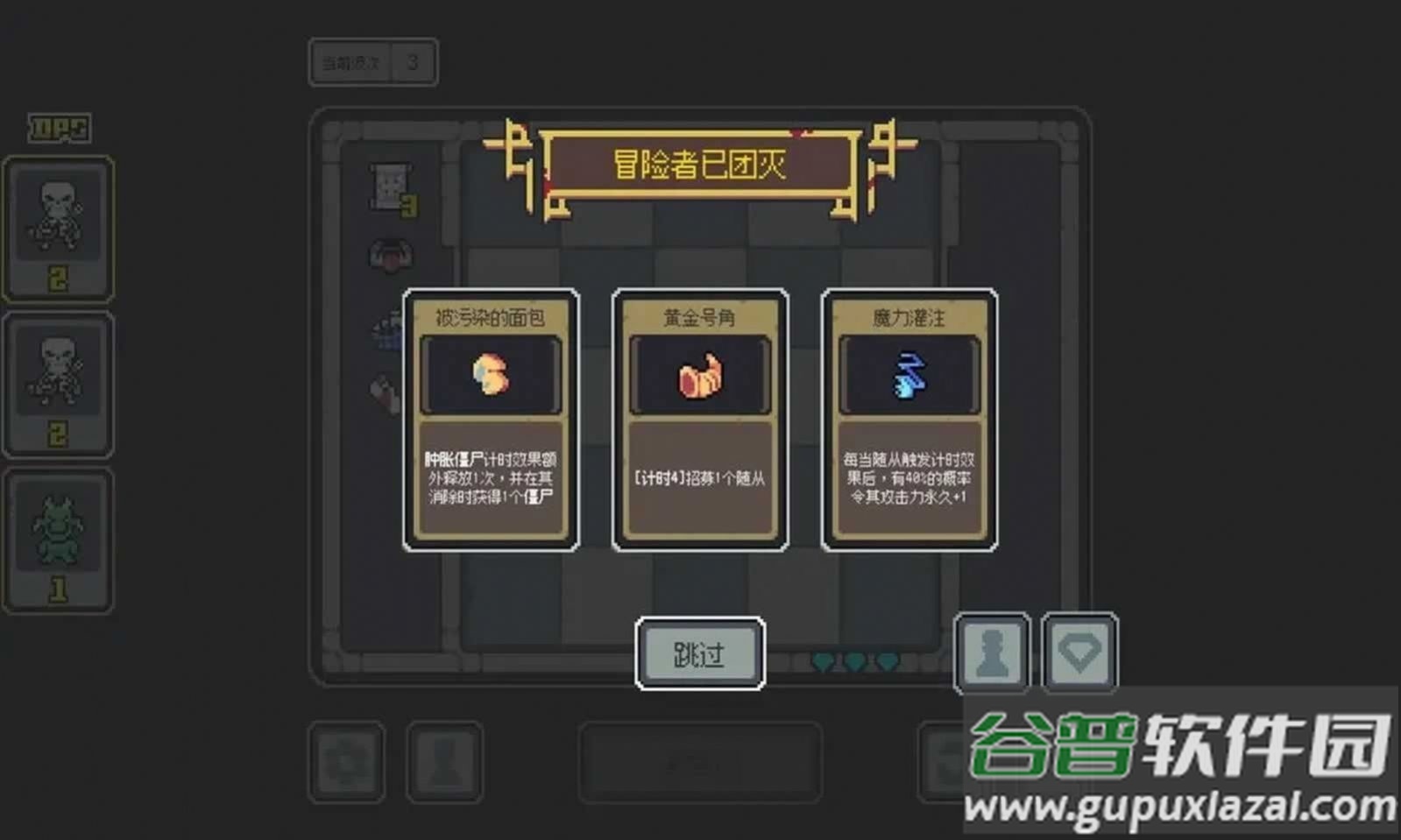 魔王终局手机版下载截图4