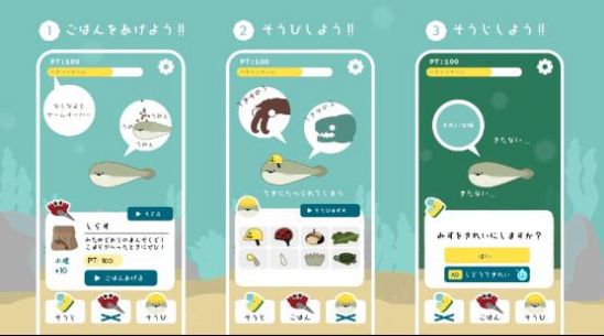萨卡班甲鱼养成游戏(バスピ)截图2