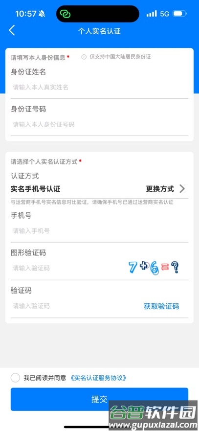 石化e签平台官方下载截图5