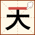 奇妙加一笔v1.0