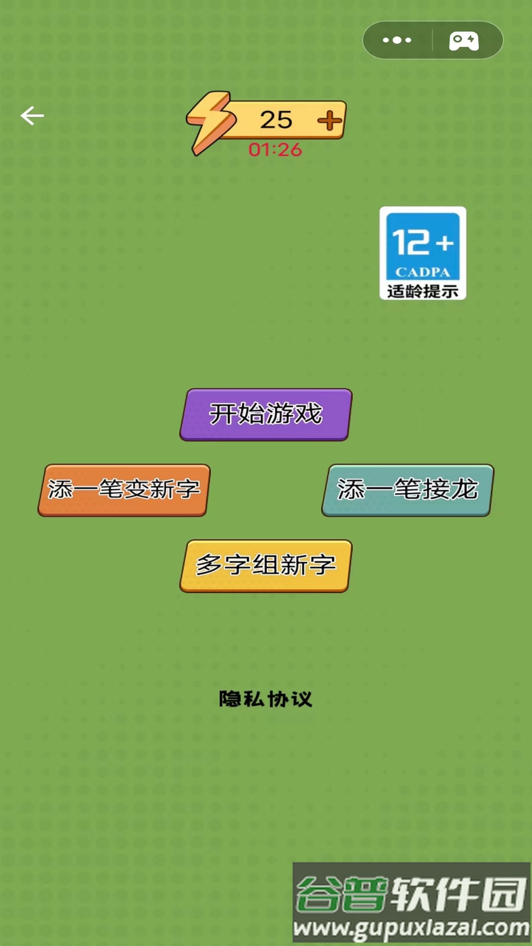奇妙加一笔截图1
