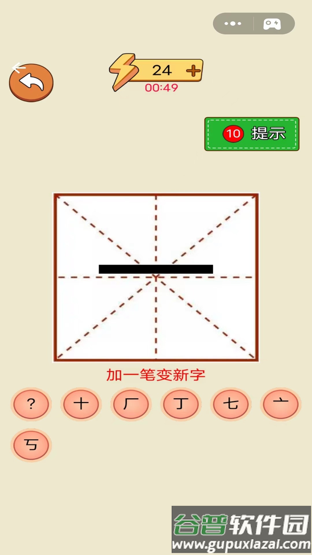 奇妙加一笔截图2