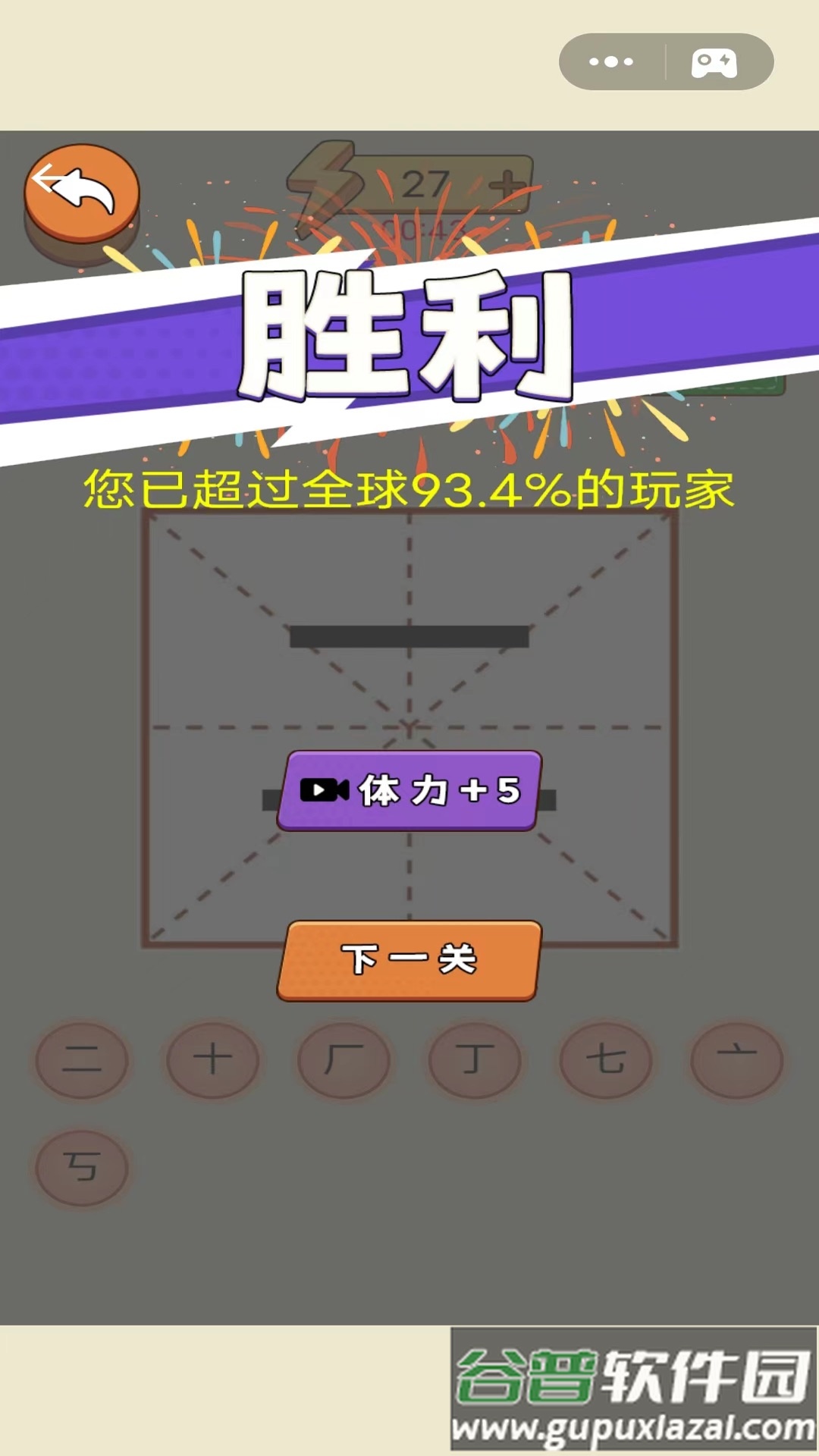 奇妙加一笔截图3