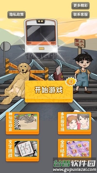 揭露事件真相截图1