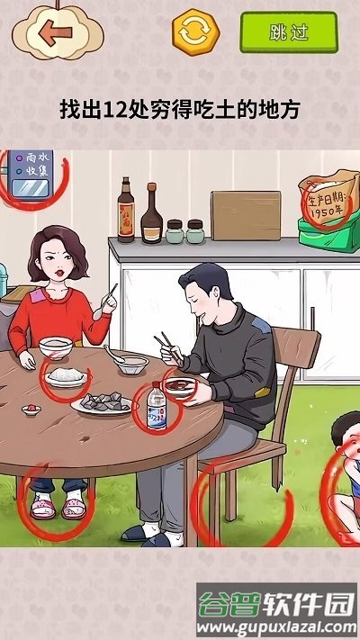 揭露事件真相截图2