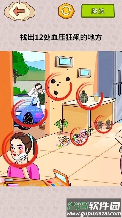 揭露事件真相截图3