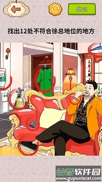 揭露事件真相截图4