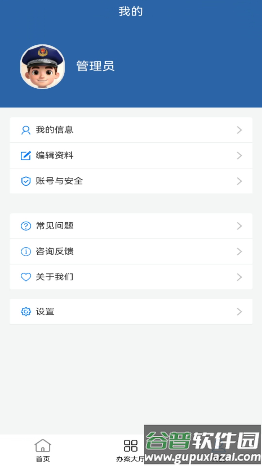 捷交通APP截图2