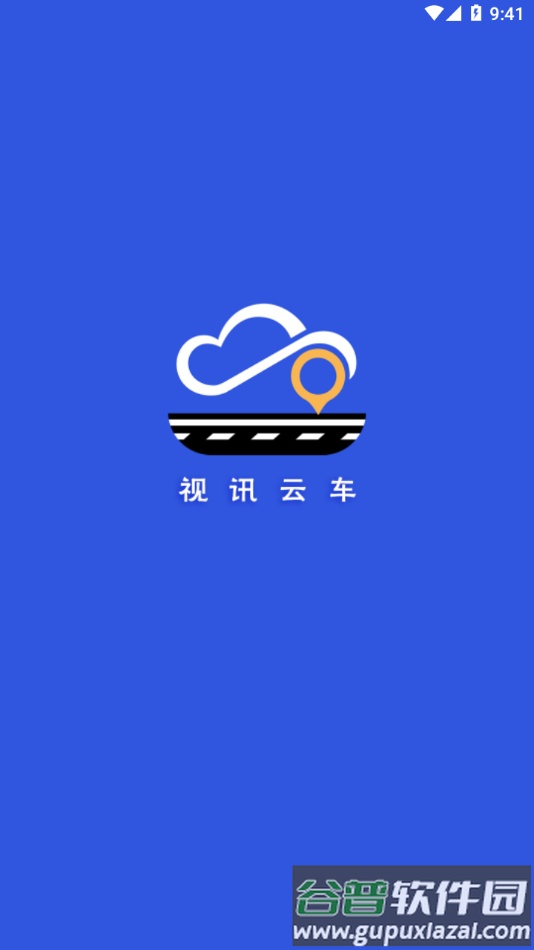 视讯云车app下载截图1