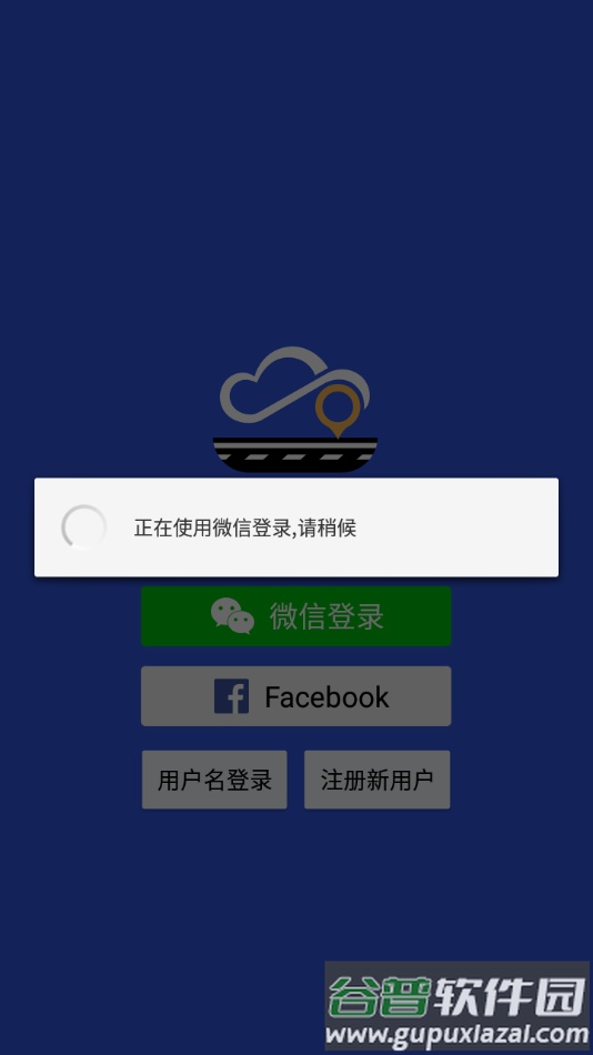 视讯云车app下载截图4