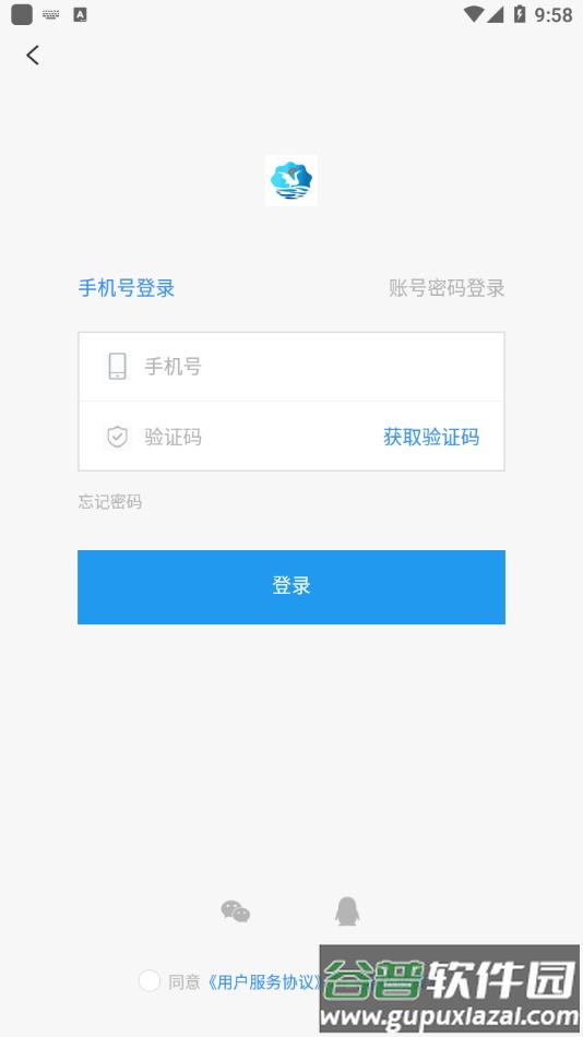 鹤云教app下载安装截图5