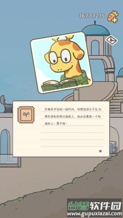 月兔冒险2下载中文截图4