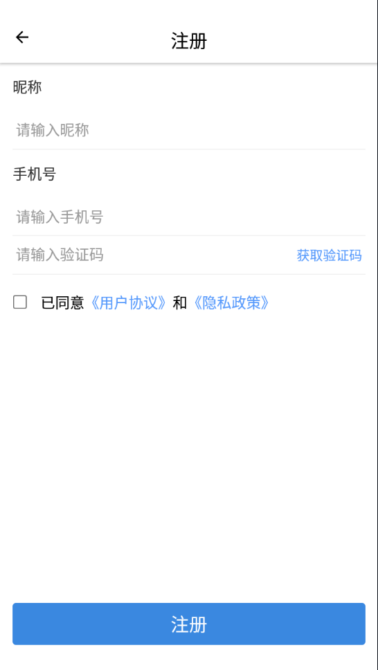 柜小六快递员app下载截图3