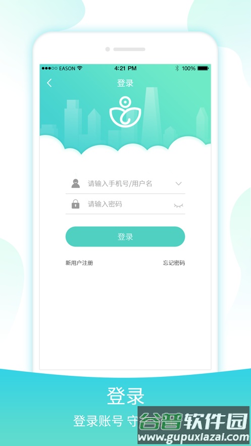 宇视贝贝APP下载截图1