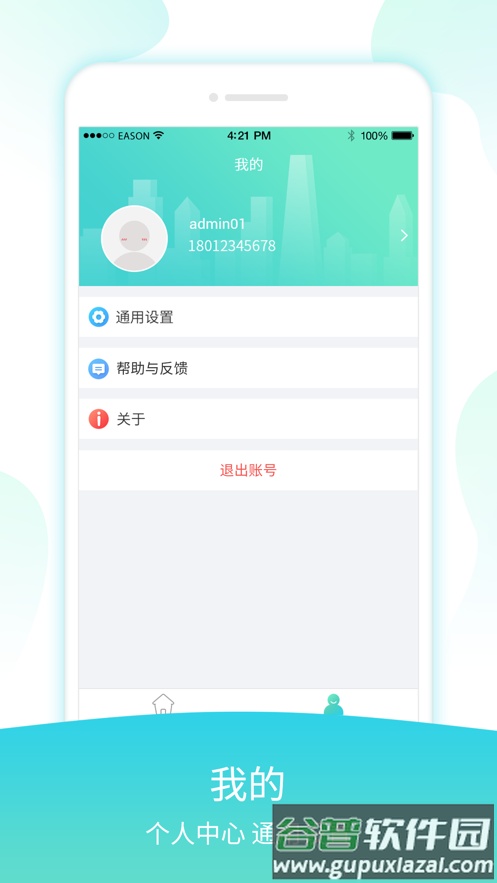 宇视贝贝APP下载截图3