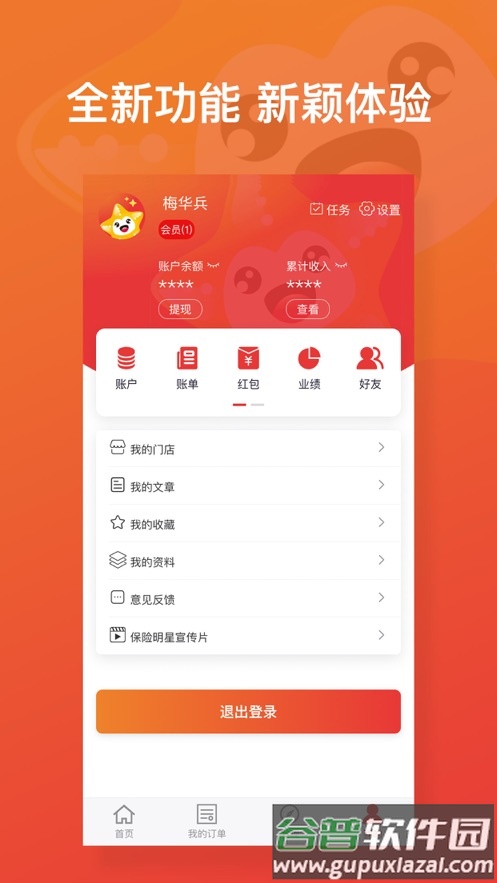 保险明星大地app下载安装截图5
