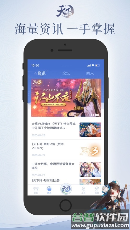 天下口袋版app下载截图1