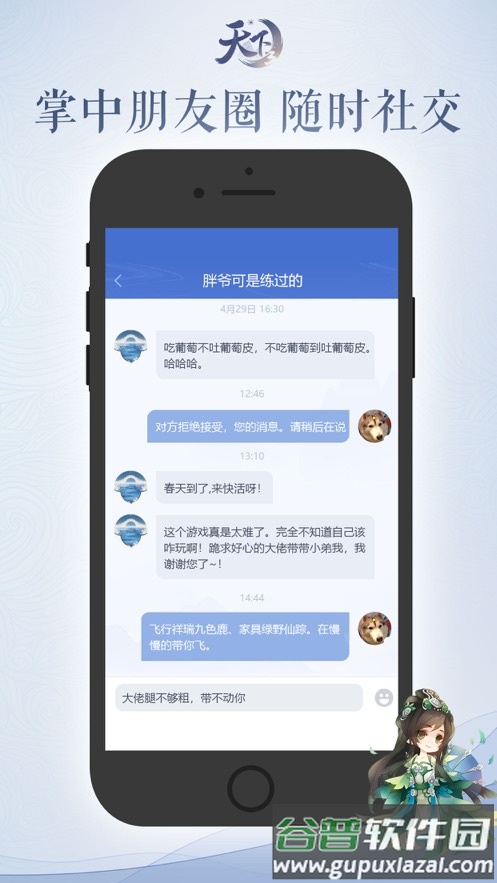 天下口袋版app下载截图2