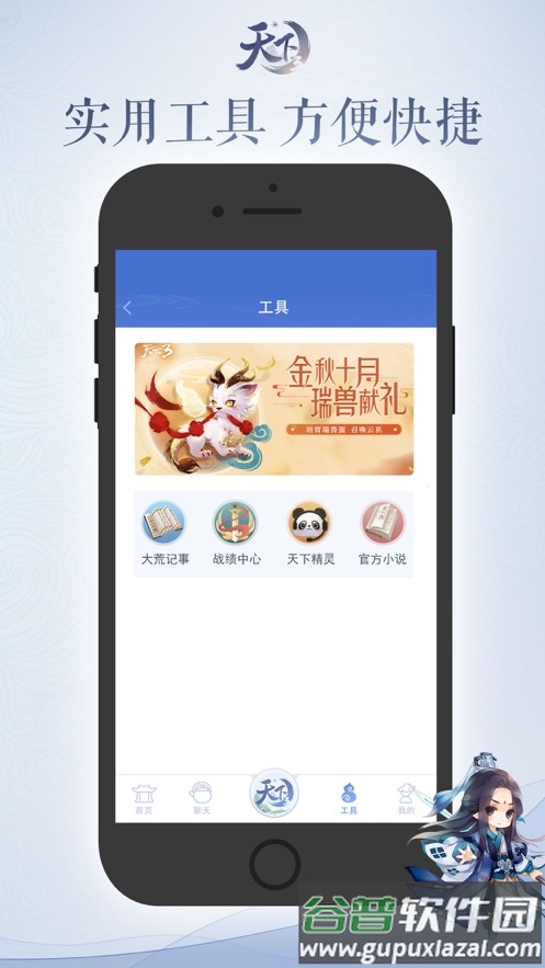 天下口袋版app下载截图3