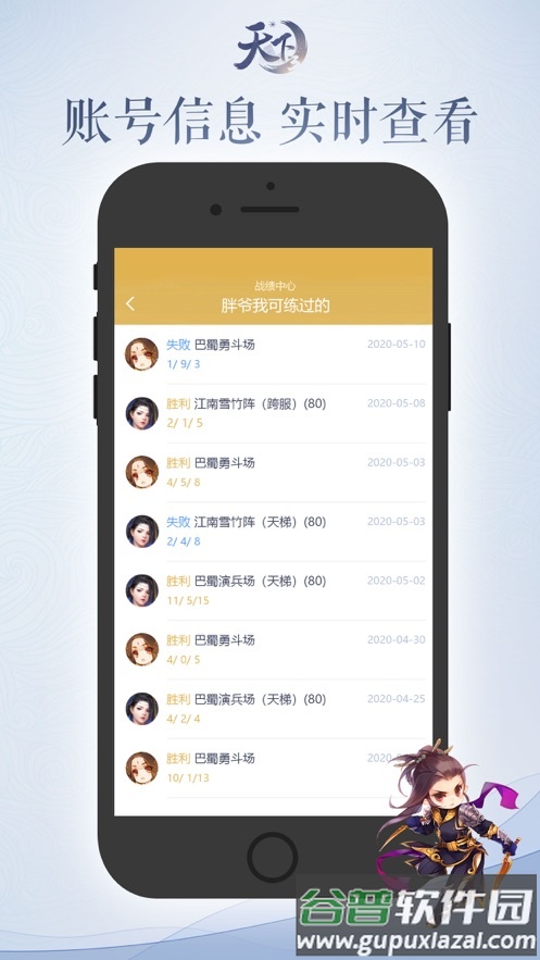 天下口袋版app下载截图4