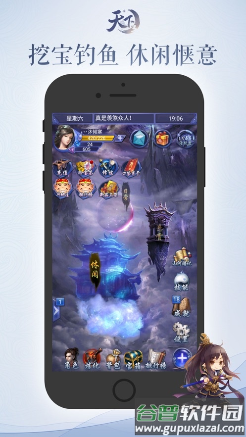 天下口袋版app下载截图5