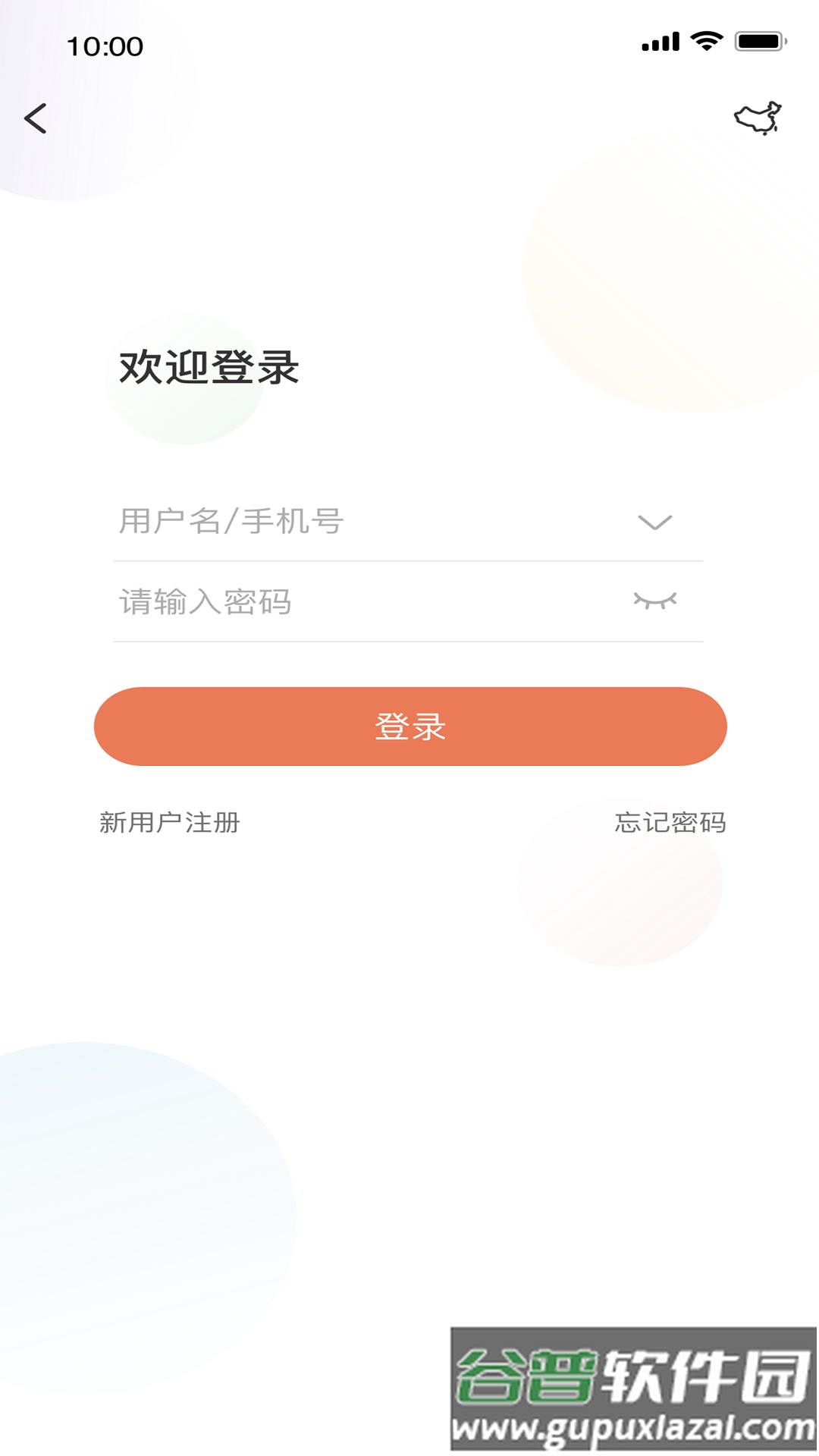 视优云app下载截图1