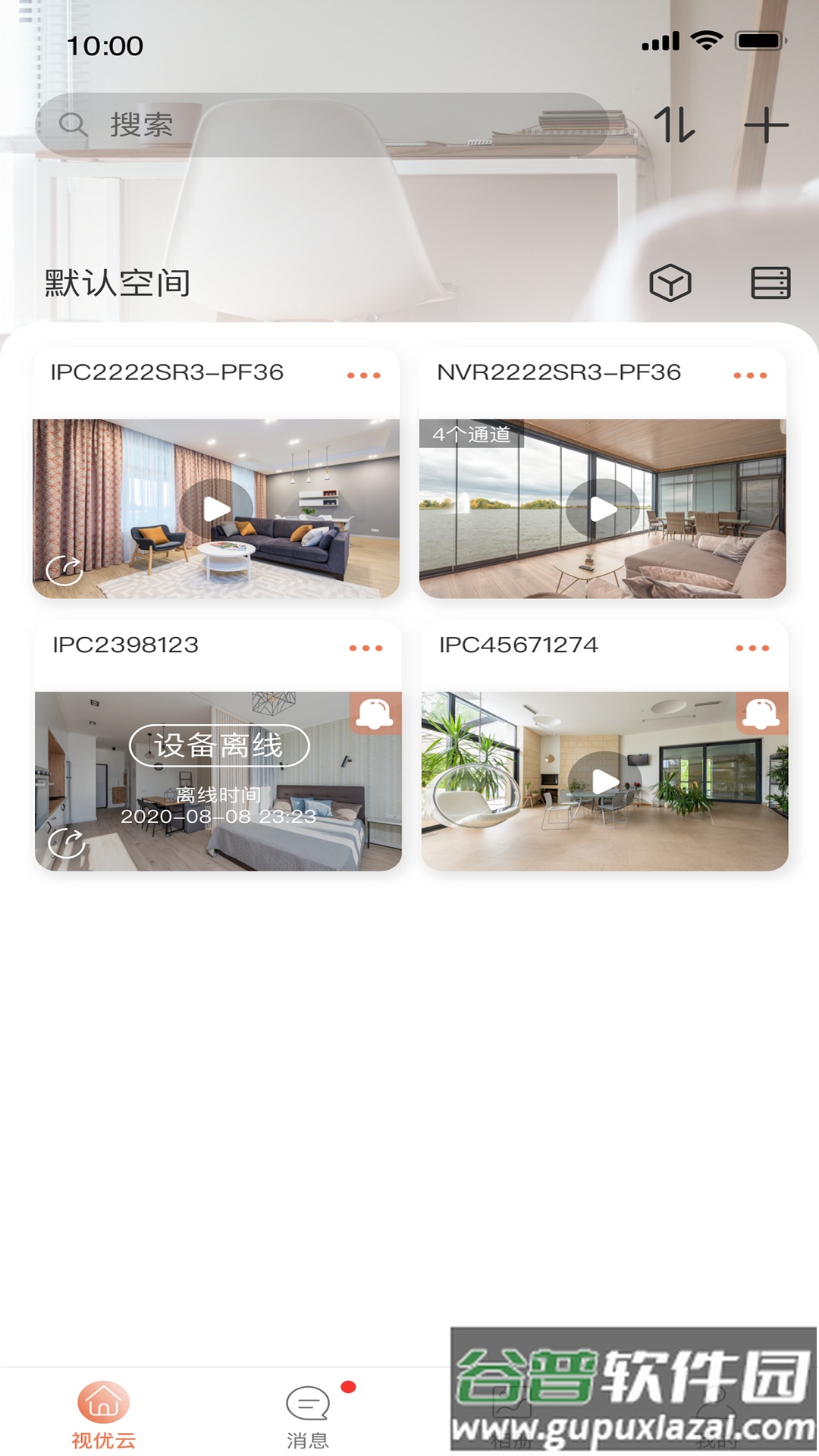 视优云app下载截图3