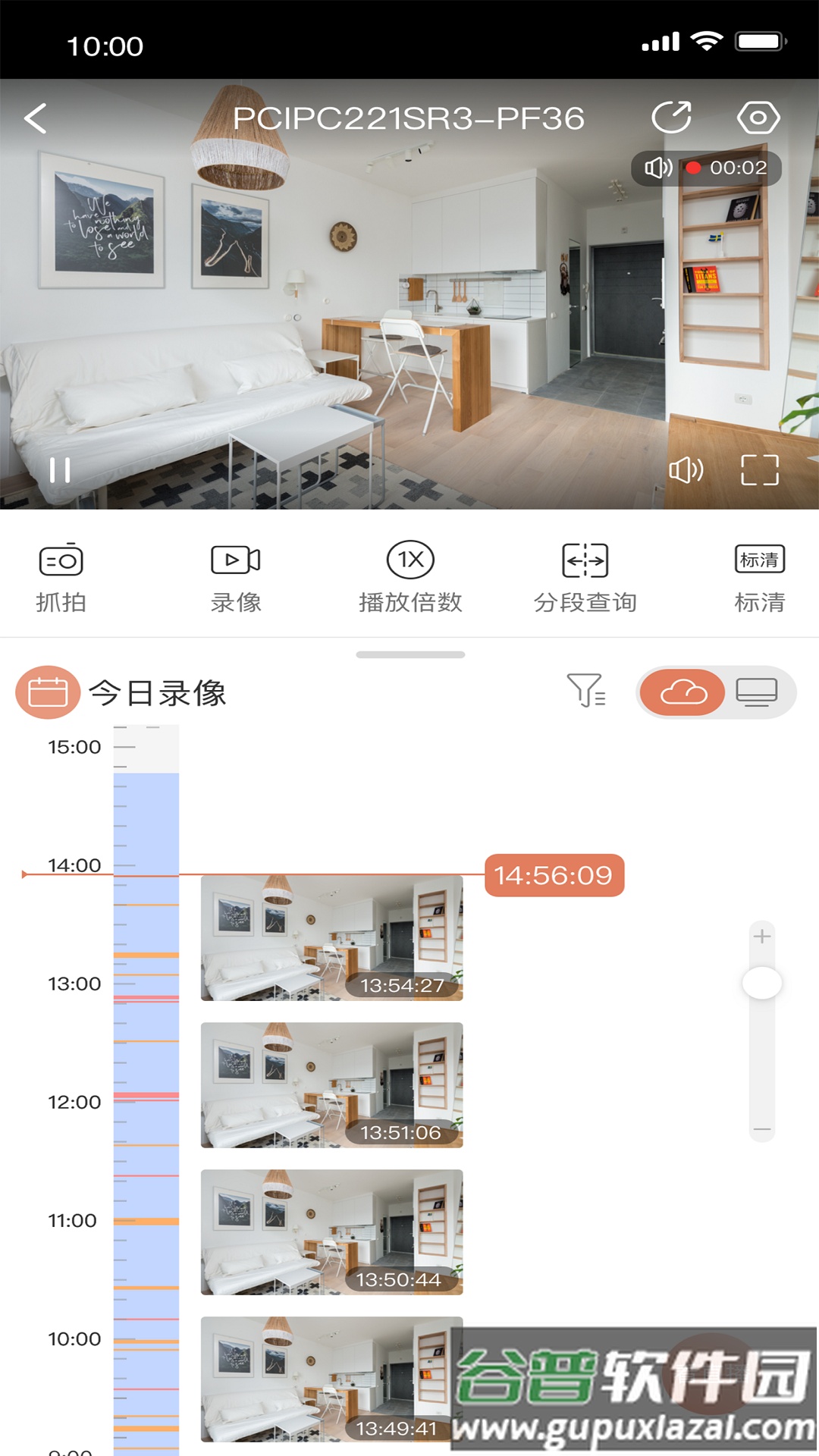 视优云app下载截图4