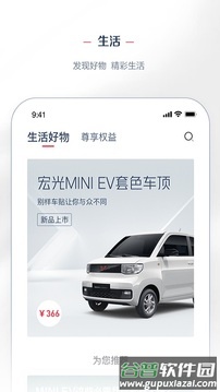 菱菱邦LING Club截图1