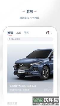 菱菱邦LING Club截图2
