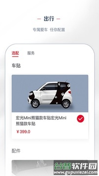 菱菱邦LING Club截图4