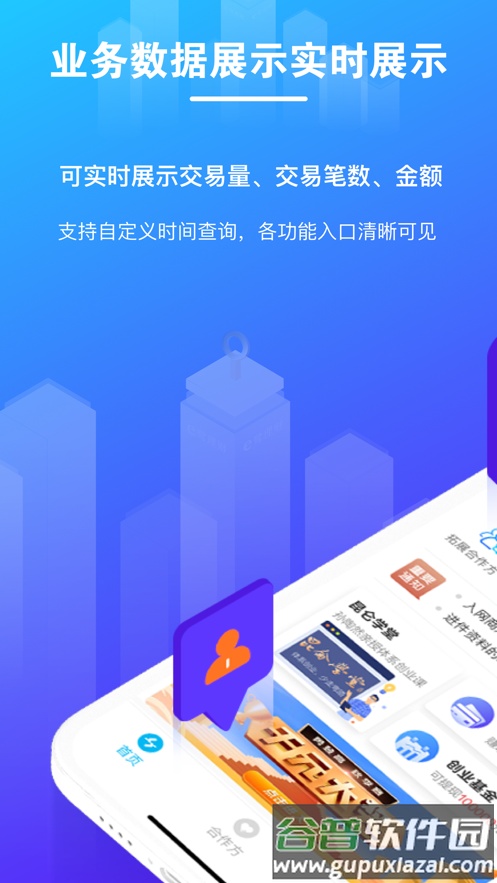 逸拓客app下载截图1