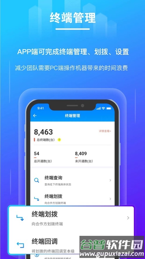 逸拓客app下载截图3