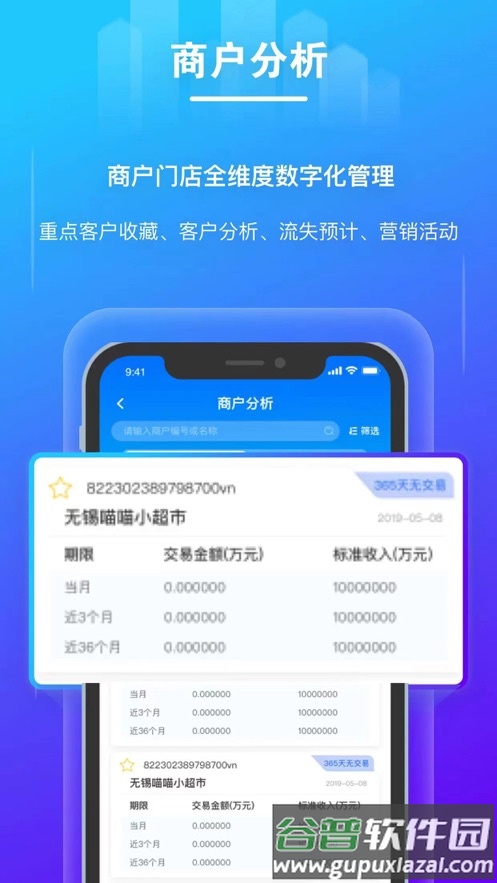 逸拓客app下载截图4