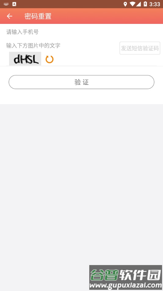 快运掌柜app下载官方截图3