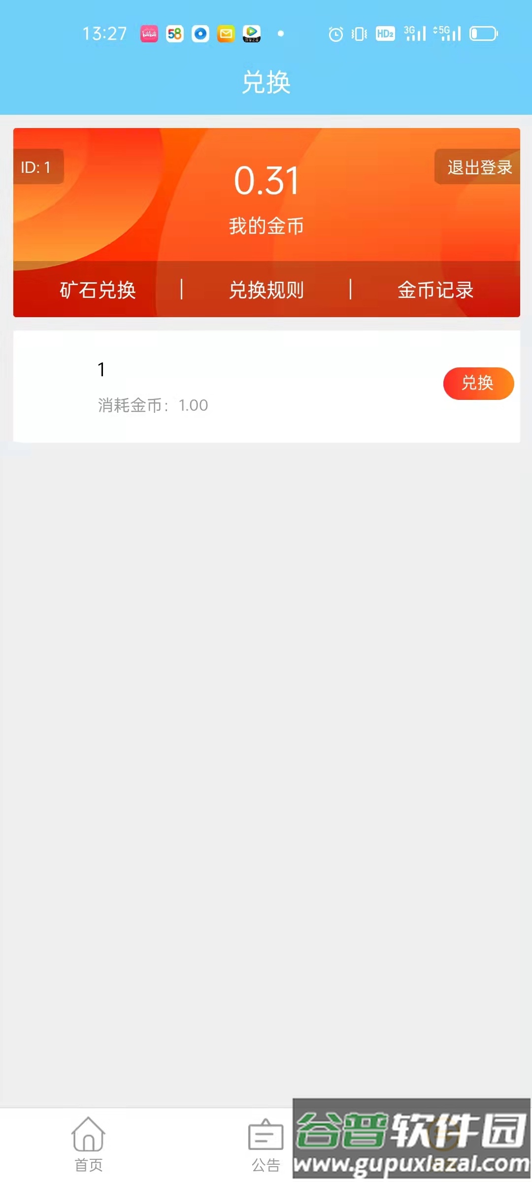 金砖多多截图1