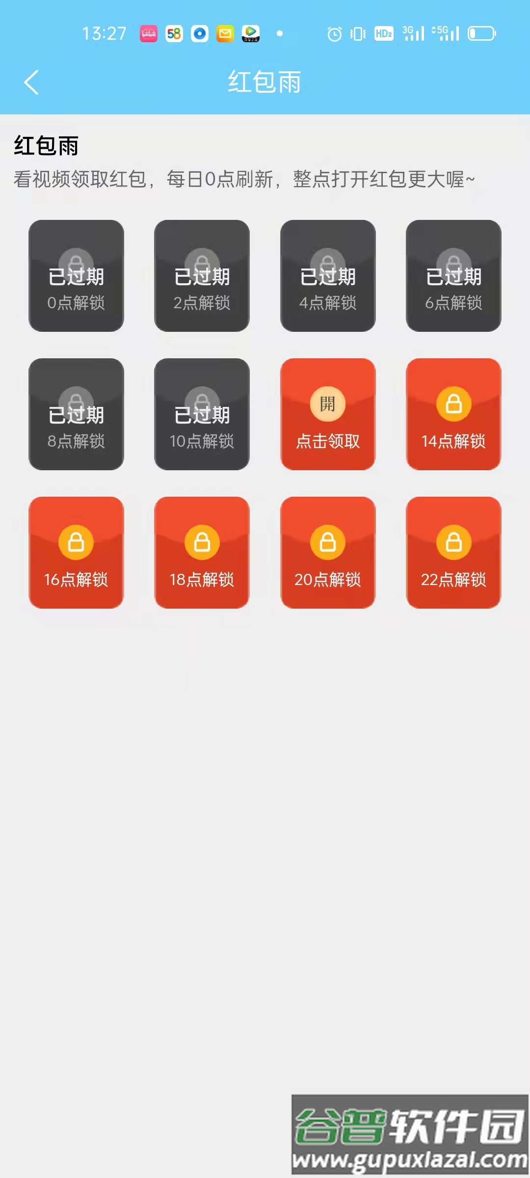 金砖多多截图2