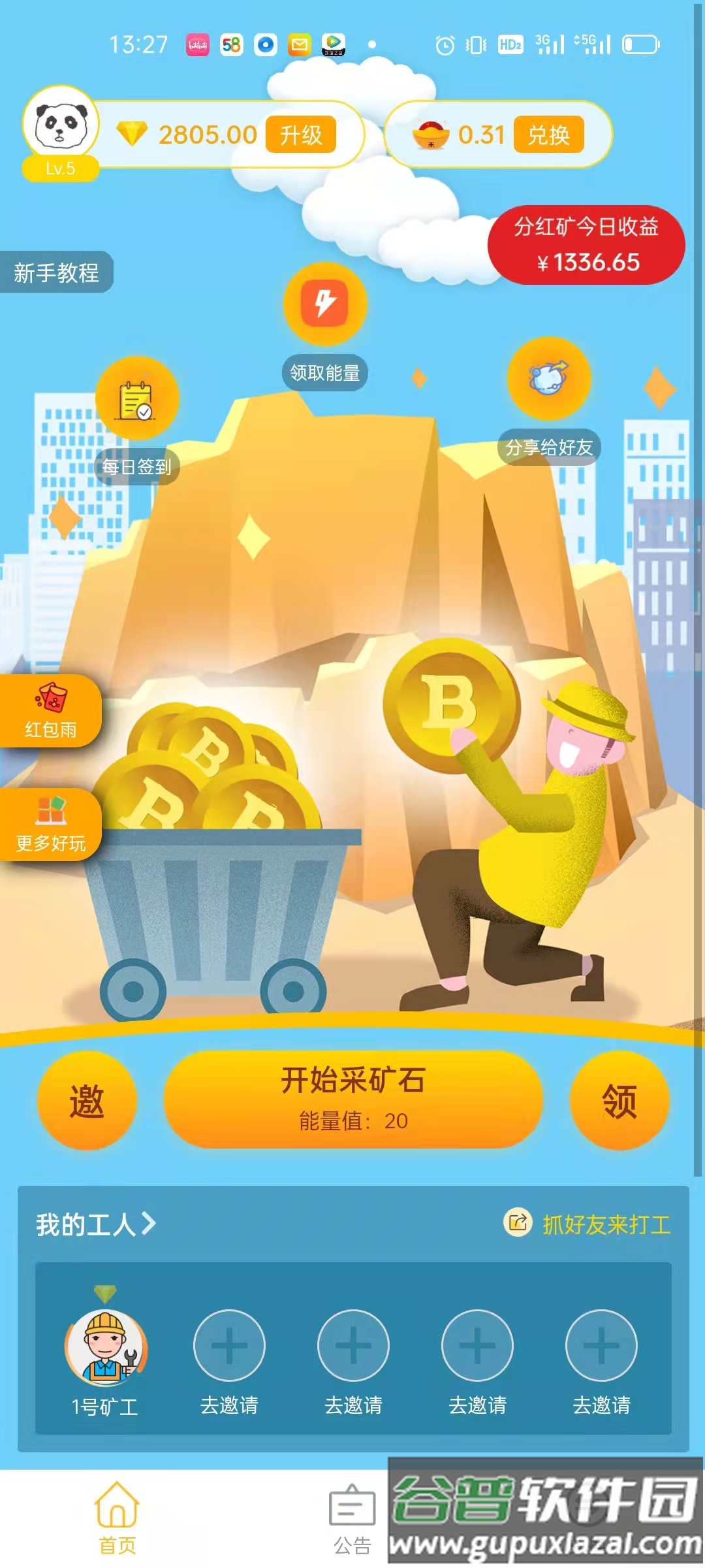 金砖多多截图3