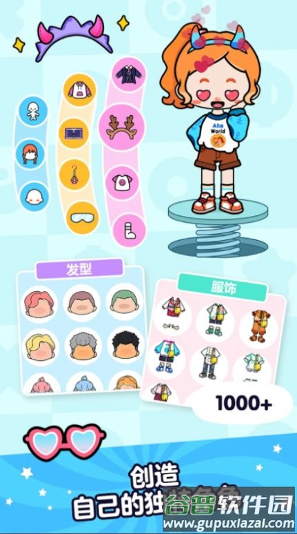 Aha啊哈世界全解锁版(Aha World)截图4